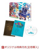 【楽天ブックス限定全巻購入特典】この素晴らしい世界に祝福を！3　第2巻(オリジナルA5キャラファイングラフ)