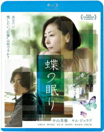 サヨナライツカ【Blu-ray】 [ 中山美穂 ]