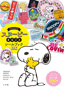 PEANUTS スヌーピーまるごとシールブックDX