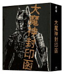 「大魔神封印函」 4K修復版 Blu-ray BOX【Blu-ray】