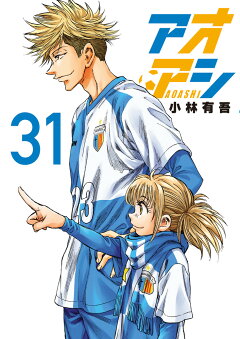 楽天ブックス: アオアシ（32） - 小林 有吾 - 9784098617050 : 本