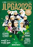 JLPGA公式 女子プロゴルフ選手名鑑 2026