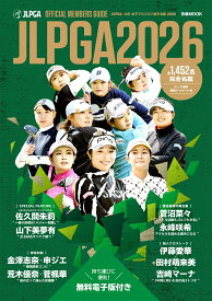 JLPGA公式女子プロゴルフ選手名鑑（2026） （ぴあMOOK）