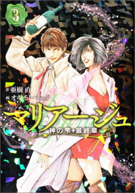 �ޥꥢ����������μ����ǽ��ϡ���3��