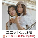 【楽天ブックス限定先着特典】SCHOOL DAYS (初回生産ユニット1112盤 CD＋Blu-ray)(アクリルキーホルダー(メンバー別…