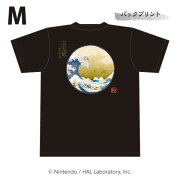 星のカービィ ふわふ和コレクション Tシャツ プププ三十六景 フロートアイランズ沖浪裏 2.Mサイズ