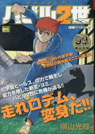 バベルの塔