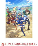 【楽天ブックス限定全巻購入特典】この素晴らしい世界に祝福を！3　第3巻(オリジナルA5キャラファイングラフ)