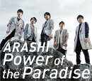 Power of the Paradise (通常盤)