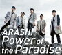 Power of the Paradise (�̾���)