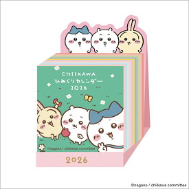 卓上 ちいかわミニチュア日めくり（2026年1月始まりカレンダー）