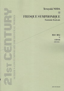 cs^ǉ[jTz i21ST@CENTURY@CONTEMPORARY@ORCHj [ cs ]