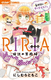 楽天ブックス: 花まるdeキッチン - にしむらともこ - 9784091358615 : 本 