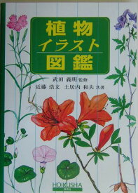 楽天市場 イラスト図鑑の通販