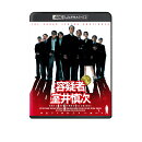 容疑者 室井慎次【4K ULTRA HD】
