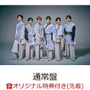 【楽天ブックス限定先着特典】【クレジットカード決済限定】【シリアル対象】メロ・コレクション(通常盤)(イベント応募用シリアルナンバー(1回目応募期間)+オリジナルトレーディングカード(6種ランダム1枚))