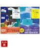 世界のかけら図鑑 & 知りたいこと図鑑 2冊セット