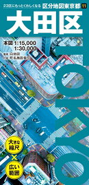 区分地図東京都 大田区