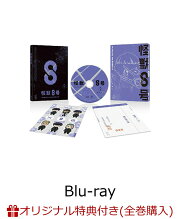 【楽天ブックス限定全巻購入特典】『怪獣8号』Vol.5 初回生産限定版【Blu-ray】(ビッグ缶バッチ(直径100mm)+2Lサイズ・キャラファインマット)