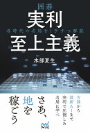 囲碁 実利至上主義〜各時代の名局を1手ずつ解説〜