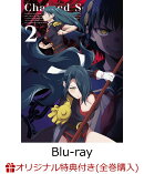 【楽天ブックス限定全巻購入特典】魔都精兵のスレイブ2 Vol.2【Blu-ray】(アクリルキャラクタープレート(A5サイズ))