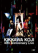 KIKKAWA KOJI 40th Anniversary Live(完全生産限定盤)