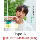 【楽天ブックス限定先着特典】【イベント対象】【クレジットカード決済限定】YOU & ME (Type-A)(10月19日(日)大阪会場【第2部】ロミジュリ会（バラお渡し） 対象)