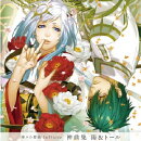 神々の悪戯 InFinite 神曲集 陽&トール