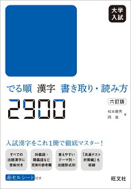 楽天市場 漢字 大学の通販