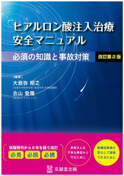 楽天ブックス: グラフィックスフェイス - 臨床解剖図譜 - ラルフ・J 