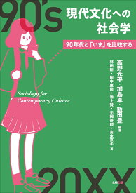 楽天市場 90年代 ファッション 本 雑誌 コミック の通販