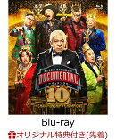 【楽天ブックス限定先着特典】HITOSHI MATSUMOTO Presents ドキュメンタル　シーズン10【Blu-ray】(オリジナルクリ…