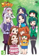 ぷちます!-プチ・アイドルマスターー Vol.3