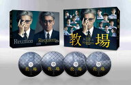 映画「教場 Reunion/教場 Requiem」Blu-ray BOX【Blu-ray】 [ 木村拓哉 ]