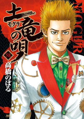 ��ε�ʥ⥰��ˤα���58)