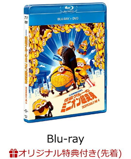 【楽天ブックス限定先着特典】怪盗グルーのミニオン超変身 ブルーレイ+DVD【Blu-ray】(アクリルプレート)