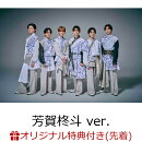 【楽天ブックス限定先着特典】【クレジットカード決済限定】【シリアル対象】メロ・コレクション(初回限定メンバーソロ盤)（芳賀柊斗 ver.）(イベント応募用シリアルナンバー(1回目応募期間)+オリジナルトレーディングカード(6種ランダム1枚))