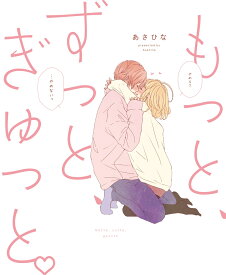 楽天市場 キス イラスト カップル 本 雑誌 コミック の通販