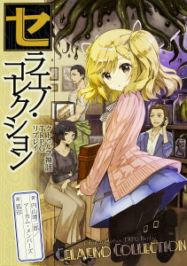 クトゥルフ神話trpgの通販 価格比較 価格 Com