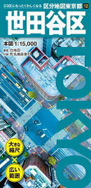 区分地図東京都 世田谷区