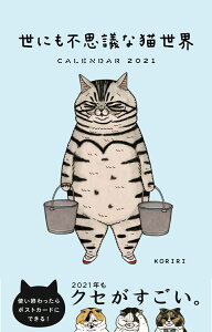 猫 カレンダーの人気商品 通販 価格比較 価格 Com