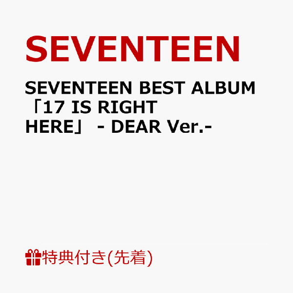 Amazon.co.jp: 【メーカー特典あり】SEVENTEEN BEST ALBUM「17