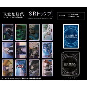 攻殻機動隊 STAND ALONE COMPLEX SRトランプ