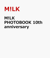 M!LK 10th ANNIVERSARY PHOTOBOOK ～パリじゃん～ [ M!LK ]
