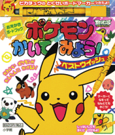 楽天市場 ポケモン ベストウイッシュ 図鑑の通販