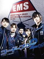 楽天市場】コード・ブルー DVDの通販
