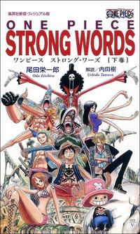 ONE PIECE STRONG WORDS�ʲ�����