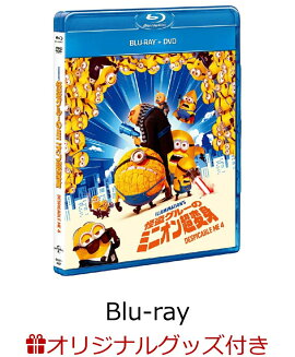 【楽天ブックス限定グッズ+楽天ブックス限定先着特典】怪盗グルーのミニオン超変身 ブルーレイ+DVD【Blu-ray】(オリジナル・アクリルコースター3個セット+アクリルプレート)