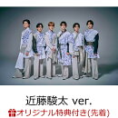 【楽天ブックス限定先着特典】【クレジットカード決済限定】【シリアル対象】メロ・コレクション(初回限定メンバーソロ盤)（近藤駿太 ver.）(イベント応募用シリアルナンバー(1回目応募期間)+オリジナルトレーディングカード(6種ランダム1枚))