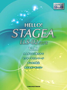 HELLOISTAGEA ELS-02/C/X 9`8 Vol.1